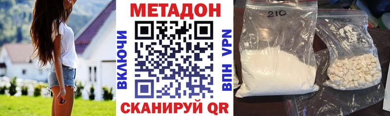Метадон methadone  ссылка на мегу зеркало  Палласовка 